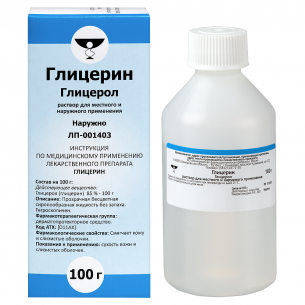 Глицерин раствор для местного и наружного применения флакон 100г