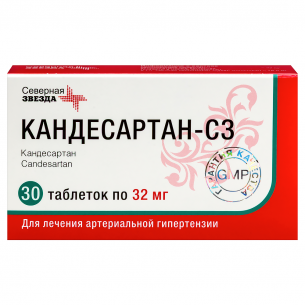 Кандесартан-СЗ таблетки 32мг №30