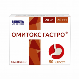 ОМИТОКС ГАСТРО КАПС. 20МГ №50
