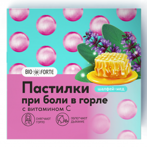 Леденцовая карамель с витамином С со вкусом шалфея с медом BioForte №9