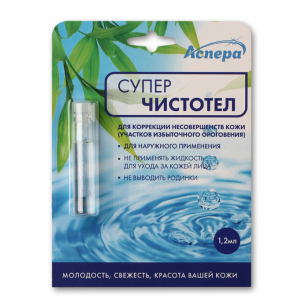 СуперЧистотел Аспера косметическая жидкость флакон 1,2мл
