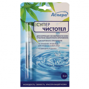 СуперЧистотел Аспера косметическая жидкость флакон 3мл
