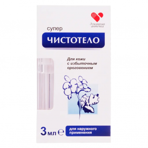 Суперчистотело флакон 3мл