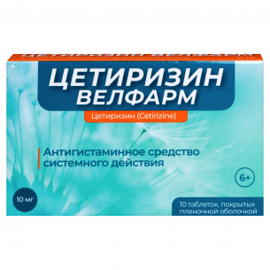 Цетиризин Велфарм табл п/о плен 10 мг х10