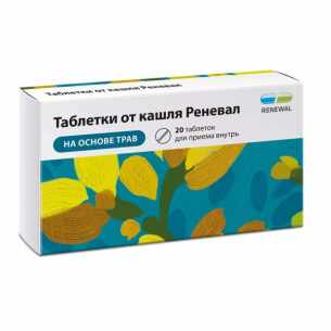 Таблетки от кашля Реневал таблетки №20 (отпуск 10 шт)