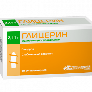 Глицерин суппозитории ректальные 2,11г №10