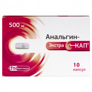 Анальгин-ЭкстраКап капсулы 500мг №10