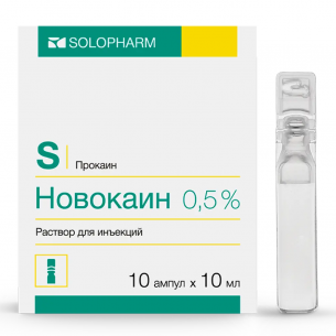 Новокаин раствор для инъекций 0.5% ампулы 10мл №10