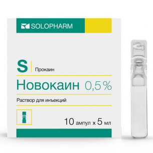 Новокаин раствор для инъекций 0.5% ампулы 5мл №10