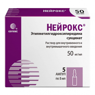 Нейрокс раствор для внутривенного и внутримышечного введения 50мг/мл ампулы 5мл №5