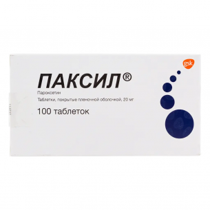 Паксил таблетки покрытые плёночной оболочкой 20мг №100