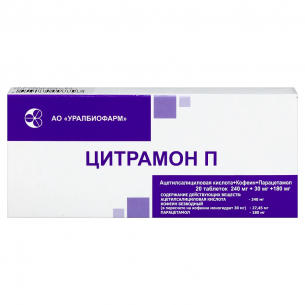 ЦИТРАМОН П 0,24+0,03+0,18 N20 ТАБЛ/УРАЛБИОФАРМ