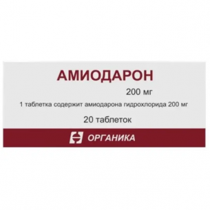 Амиодарон таблетки 200мг №20