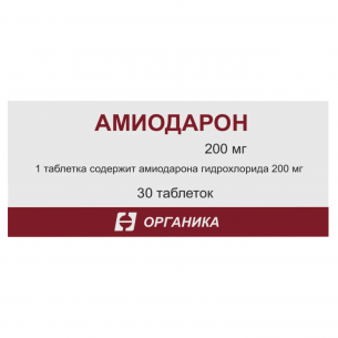 Амиодарон таблетки 200мг №30
