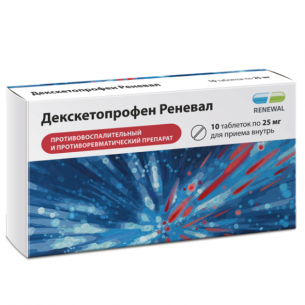 Декскетопрофен Реневал таблетки покрытые плёночной оболочкой 25мг №10