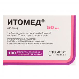 Итомед таблетки покрытые плёночной оболочкой 50мг №100