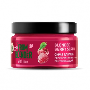 ONLY BIO FROM BLENDER WITH LOVE СКРАБ ДЛЯ ТЕЛА ПЕРЕТЕРТАЯ МАЛИНА В САХАРЕ BLENDED BERRY SCRUB 200МЛ /АКЦИЯ за 1 шт./
