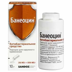 Банеоцин порошок для наружного применения 250МЕ/г+5000МЕ/г флакон 10г