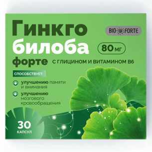 Гинкго Билоба ФОРТЕ +Глицин+Витамин В6 BioForte капс 318 мг х30 ПУЛЬС
