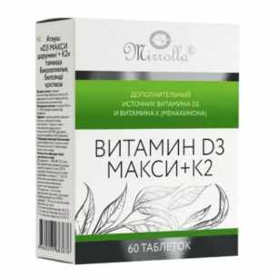 Мирролла Витамин D3 макси+К2 талетки массой 500мг №60