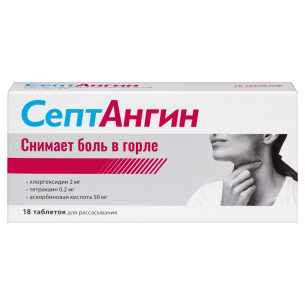 СептАнгин таблетки для рассасывания 0,2 мг+2мг+50мг №18