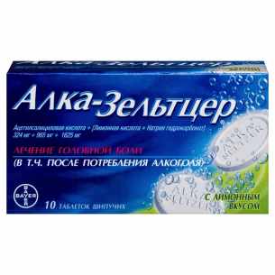 Алка-зельтцер таблетки шипучие 324 мг+965 мг+1625 мг №10
