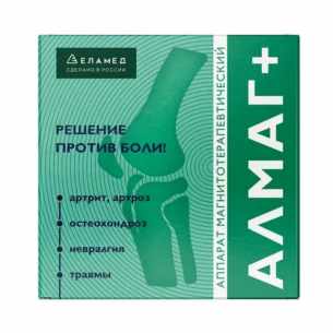 Алмаг+ аппарат магнитотерапевтический с принадлежностями