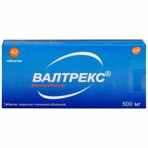 Валтрекс таблетки покрытые плёночной оболочкой 500мг №42
