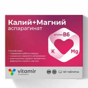 Витамир Калий+Магний аспарагинат таблетки массой 620мг №60