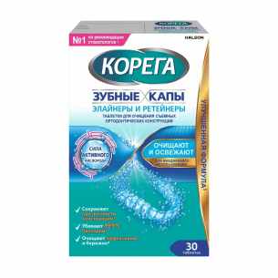 Корега Зубные капы и ретейнеры таблетки для очищения съемных ортодонтических конструкций №30
