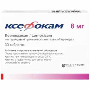 Ксефокам таблетки покрытые плёночной оболочкой 8мг №30