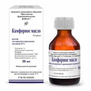 Камфорное масло раствор для наружного применения масляный 10% флакон 30мл