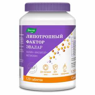 Липотропный Фактор Эвалар таблетки покрытые оболочкой массой 1,2г №120