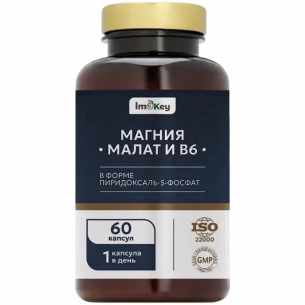IMOKEY МАГНИЯ МАЛАТ И В6 В ФОРМЕ ПИРИДОКСАЛЬ-5-ФОСФАТ N60 КАПС МАССОЙ 0,72Г /АКЦИЯ за 1 шт./