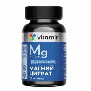 Магний цитрат капсулы массой 707мг №100