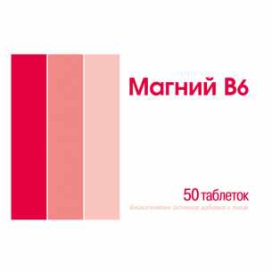 Магний В6 таблетки массой 0,2г №50