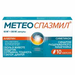 Метеоспазмил капсулы 60мг+300мг №10
