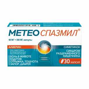 МЕТЕОСПАЗМИЛ 0,06+0,3 N30 КАПС