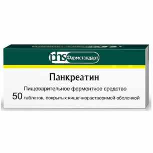 Панкреатин табл п/о кишечнораст х50 #