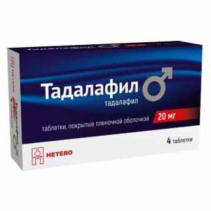 Тадалафил таблетки покрытые плёночной оболочкой 20мг №4 Акция