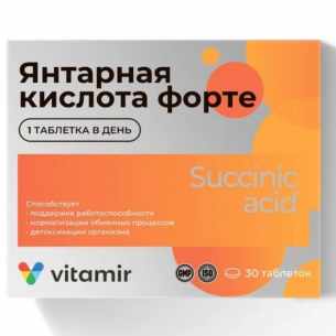Янтарная кислота форте 400мг таблетки массой 620мг №30