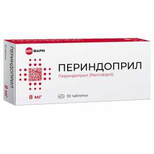 Периндоприл таблетки 8мг №30