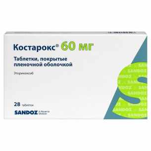 Костарокс таблетки покрытые плёночной оболочкой 60мг №28