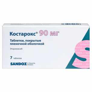 Костарокс таблетки покрытые плёночной оболочкой 90мг №7