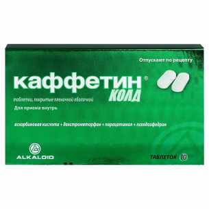 Каффетин колд таблетки покрытые плёночной оболочкой №10