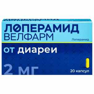 Лоперамид Велфарм капс 2 мг х20 #