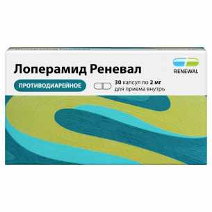 Лоперамид Реневал капс. 2мг № 30