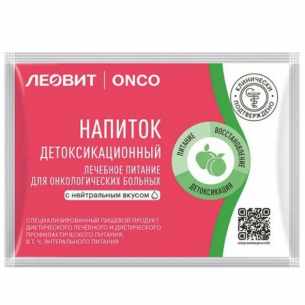 ЛЕОВИТ ONCO/ОНКО НАПИТОК ДЕТОКСИКАЦИОННЫЙ ДЛЯ ОНКОЛОГИЧЕСКИХ БОЛЬНЫХ С НЕЙТРАЛЬНЫМ ВКУСОМ 20,0