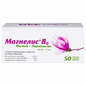 Магнелис В6 таблетки покрытые плёночной оболочкой 48мг+5мг №50
