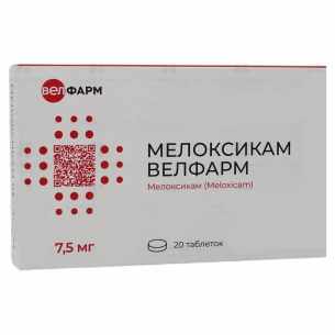 Мелоксикам Велфарм таблетки 7,5мг №20